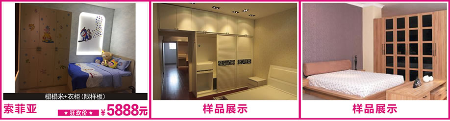 索菲亚,花都红树湾,广州家具卖场,家具网上商城